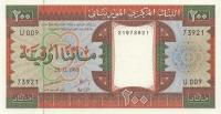 p5f from Mauritania: 200 Ouguiya from 1995