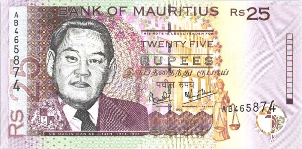 Front of Mauritius p49a: 25 Rupees from 1999