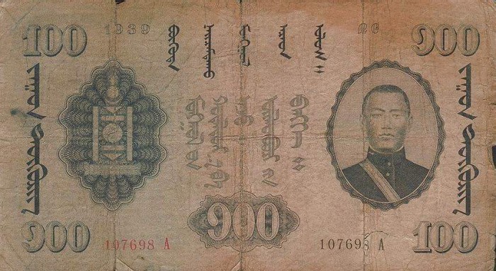 Front of Mongolia p20: 100 Tugrik from 1939