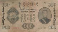 p27a from Mongolia: 100 Tugrik from 1941