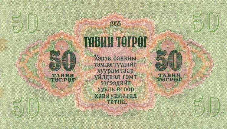 Back of Mongolia p33a: 50 Tugrik from 1955