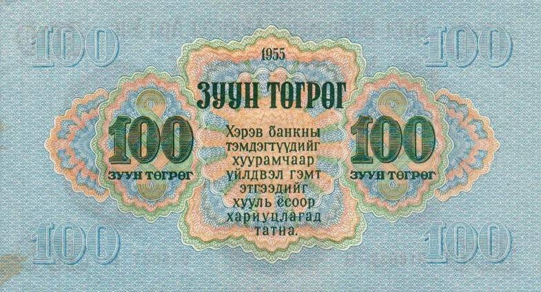 Back of Mongolia p34: 100 Tugrik from 1955
