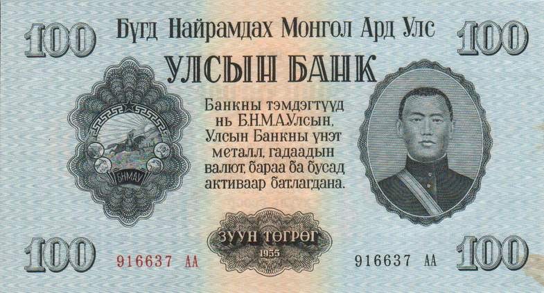 Front of Mongolia p34: 100 Tugrik from 1955