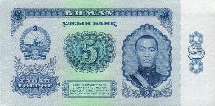 Front of Mongolia p37a: 5 Tugrik from 1966