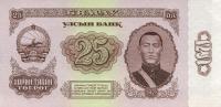 p39a from Mongolia: 25 Tugrik from 1966