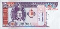 p57a from Mongolia: 100 Tugrik from 1993