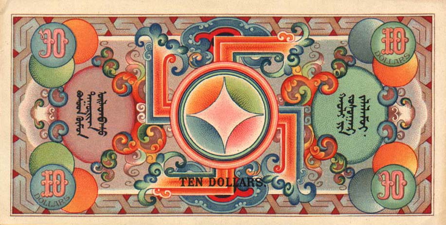 Back of Mongolia p5r: 10 Dollars from 1924