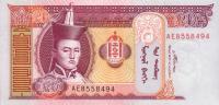 p63d from Mongolia: 20 Tugrik from 2007