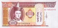 p63e from Mongolia: 20 Tugrik from 2009