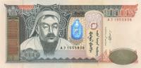 p69b from Mongolia: 10000 Tugrik from 2009