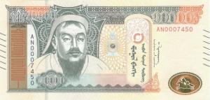 p69d from Mongolia: 10000 Tugrik from 2021