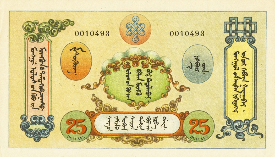 Front of Mongolia p6r: 25 Dollars from 1924