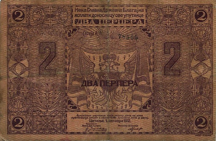 Back of Montenegro p2a: 2 Perpera from 1912
