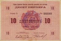 Gallery image for Montenegro pM101: 100 Perpera