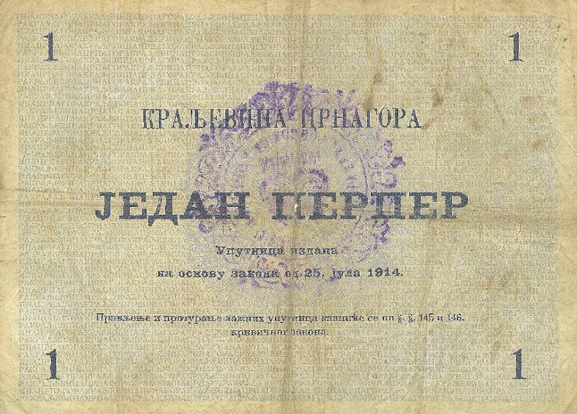 Back of Montenegro pM114: 1 Perper from 1916