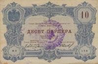 pM117 from Montenegro: 10 Perpera from 1916