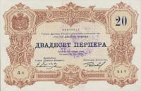 pM142 from Montenegro: 20 Perpera from 1916