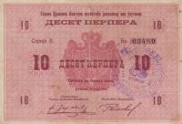 pM14 from Montenegro: 10 Perpera from 1916