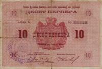 pM2 from Montenegro: 10 Perpera from 1916