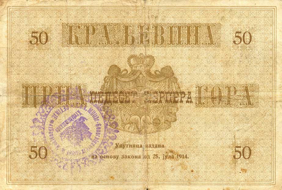 Back of Montenegro pM4: 50 Perpera from 1916