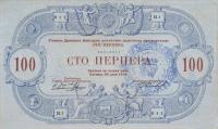 pM72 from Montenegro: 100 Perpera from 1916