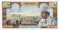 Gallery image for Morocco p53c: 5 Dirhams