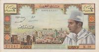 Gallery image for Morocco p53d: 5 Dirhams