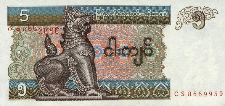 Front of Myanmar p70b: 5 Kyats from 1997