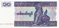 Gallery image for Myanmar p71a: 10 Kyats