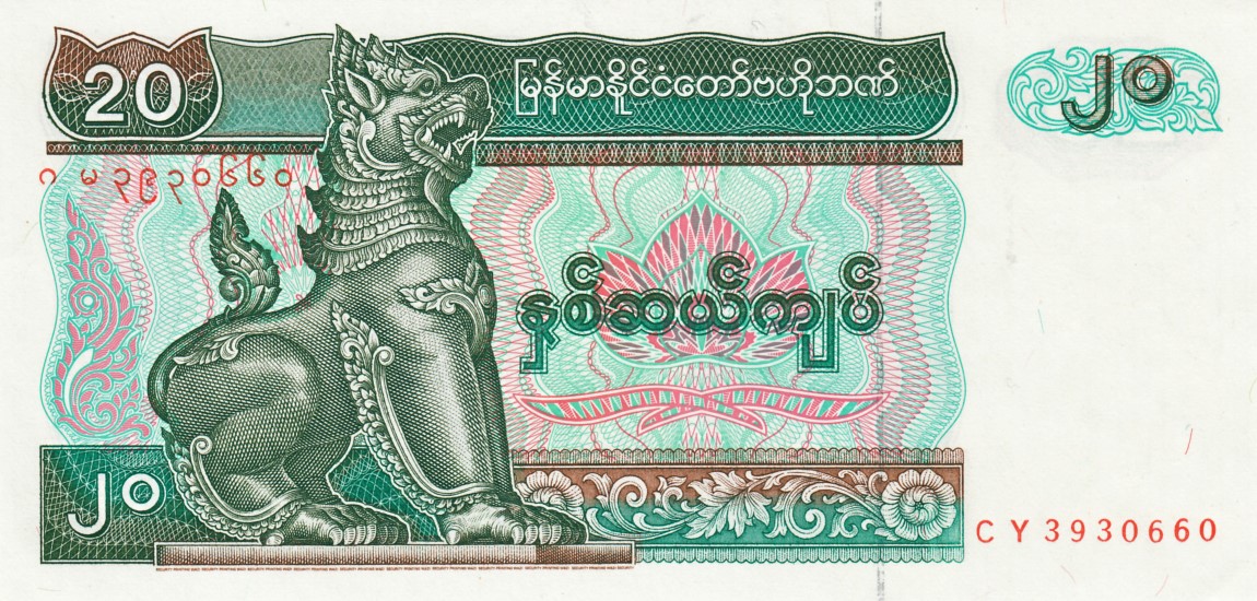 Front of Myanmar p72: 20 Kyats from 1994