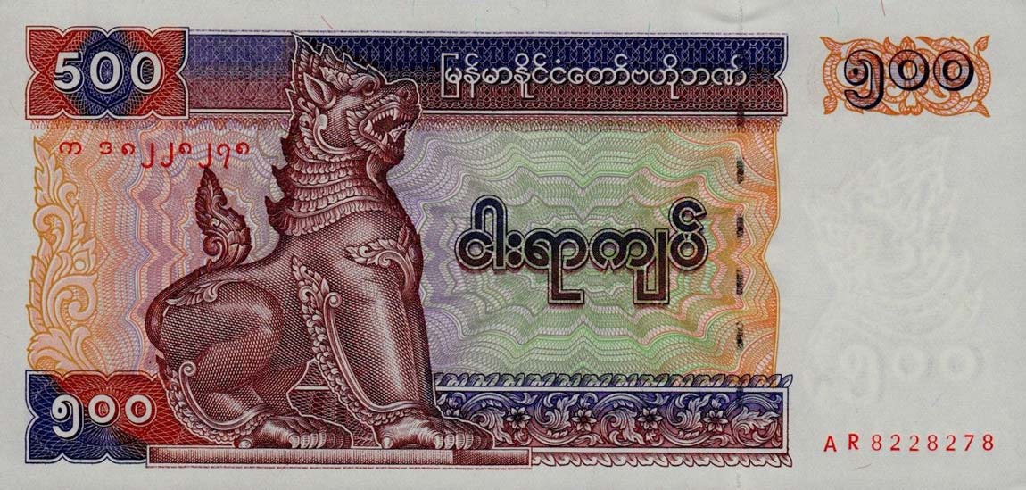 Front of Myanmar p76b: 500 Kyats from 1994