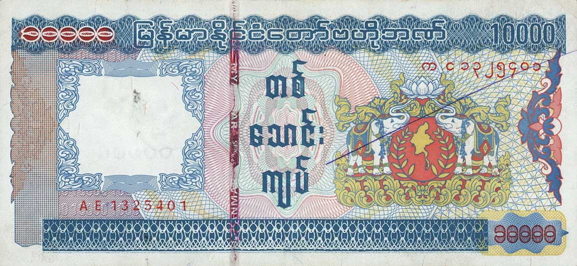 Front of Myanmar p82: 10000 Kyats from 2012