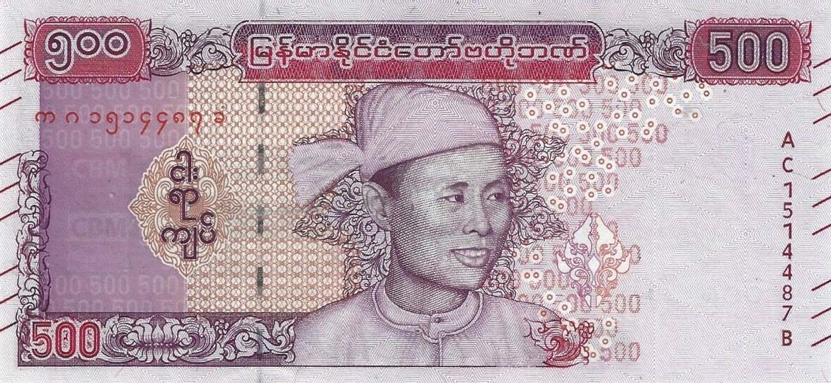 Front of Myanmar p85: 500 Kyats from 2020