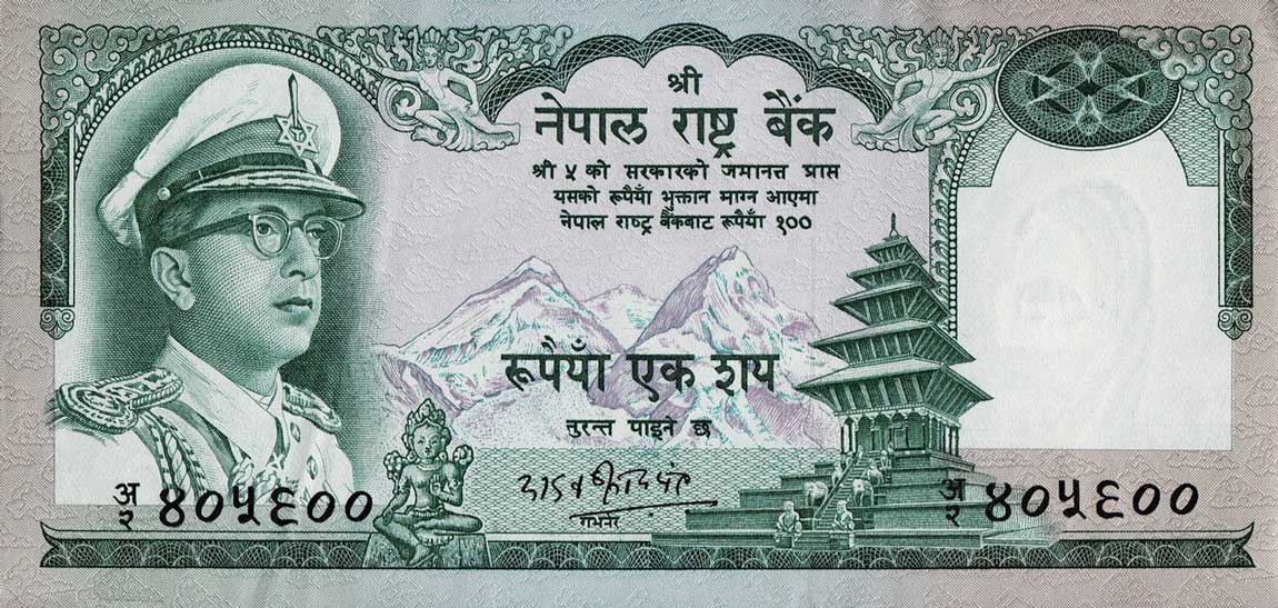 Front of Nepal p19a: 100 Rupees from 1972