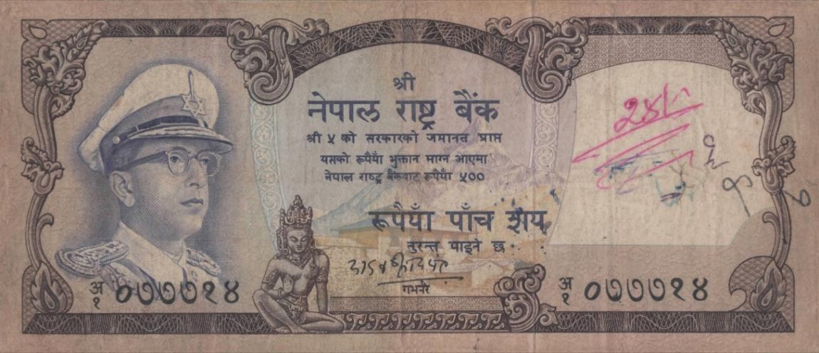 Front of Nepal p20a: 500 Rupees from 1972