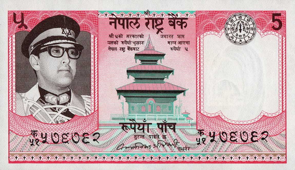 Front of Nepal p23a: 5 Rupees from 1974