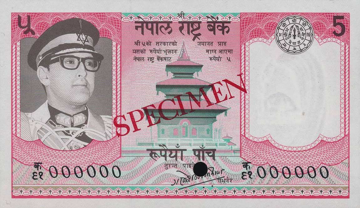 Front of Nepal p23s: 5 Rupees from 1974