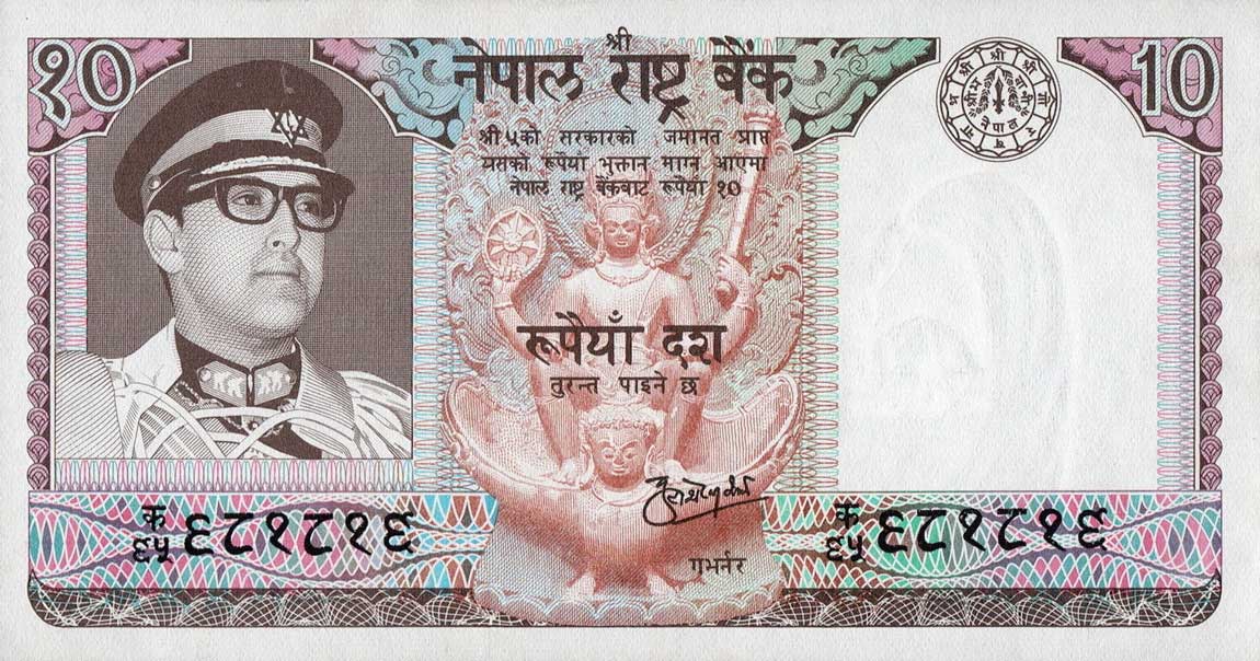 Front of Nepal p24a: 10 Rupees from 1974