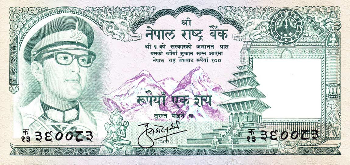 Front of Nepal p26a: 100 Rupees from 1974