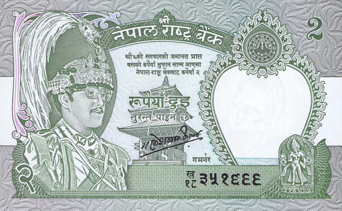 Front of Nepal p29c: 2 Rupees from 1981