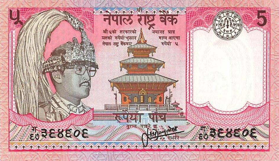 Front of Nepal p30b: 5 Rupees from 1987