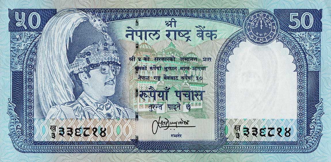 Front of Nepal p33c: 50 Rupees from 1983