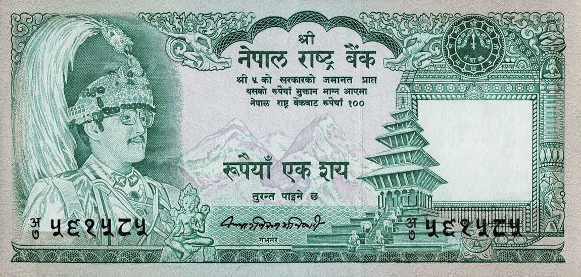 Front of Nepal p34a: 100 Rupees from 1981
