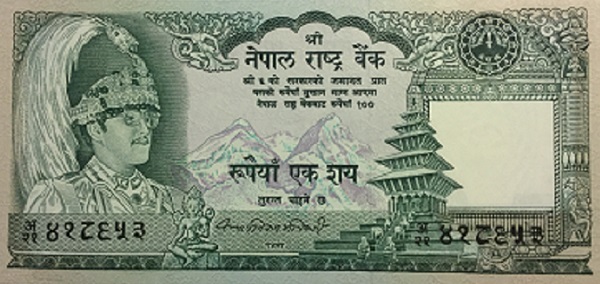 Front of Nepal p34b: 100 Rupees from 1981