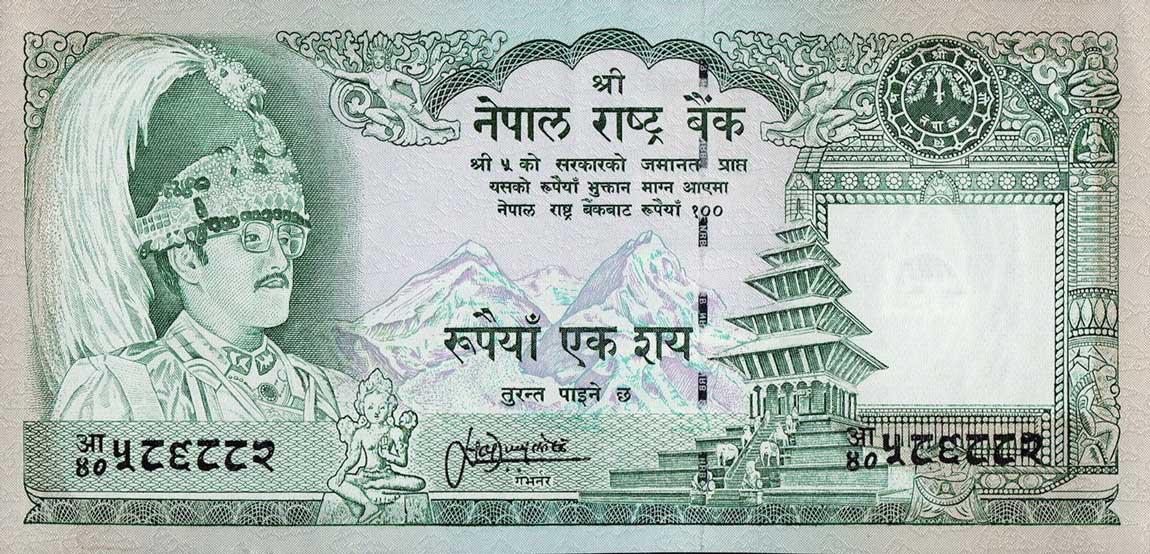 Front of Nepal p34e: 100 Rupees from 1981