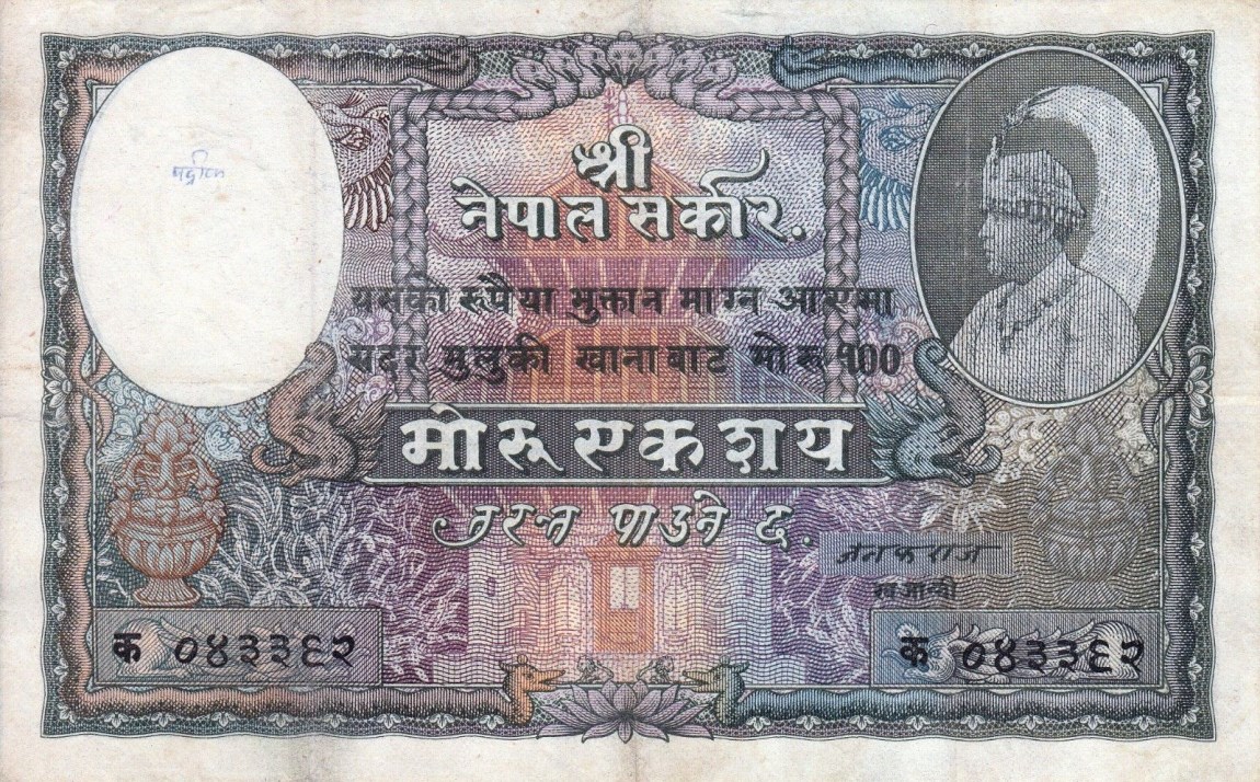 Front of Nepal p4a: 100 Mohru from 1951