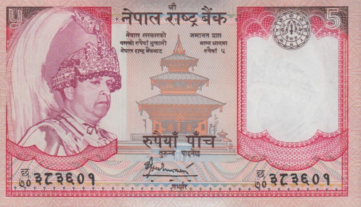 Front of Nepal p53c: 5 Rupees from 2005