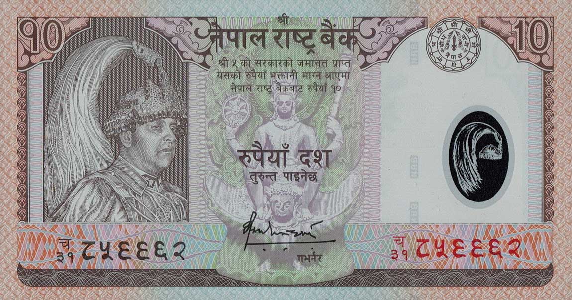 Front of Nepal p54: 10 Rupees from 2005