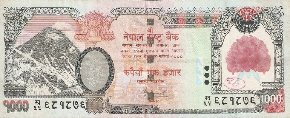 Front of Nepal p67a: 1000 Rupees from 2008