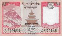 Gallery image for Nepal p69: 5 Rupees